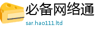 2025新澳门免费传真虽2025年最新资料大全官网入口